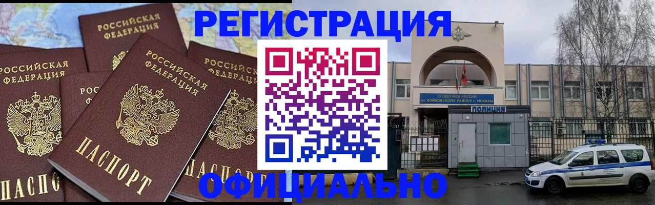 прописка законно в Обнинске