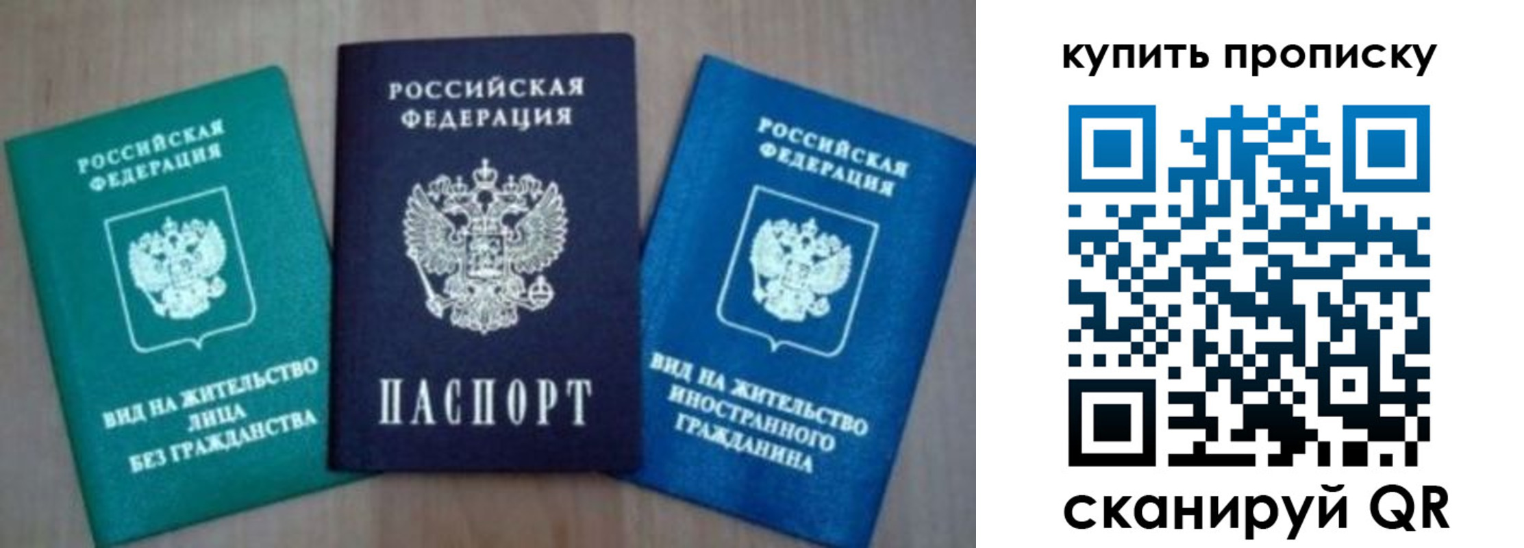 прописка для школы в Обнинске