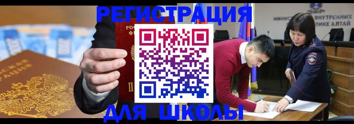 купить прописку в Обнинске