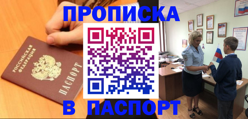 пропишу в квартире в Обнинске