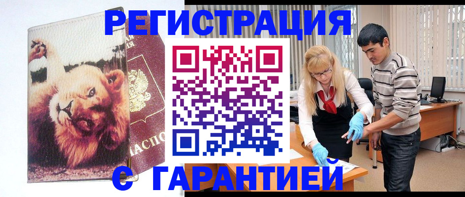 временная регистрация поиск в Обнинске