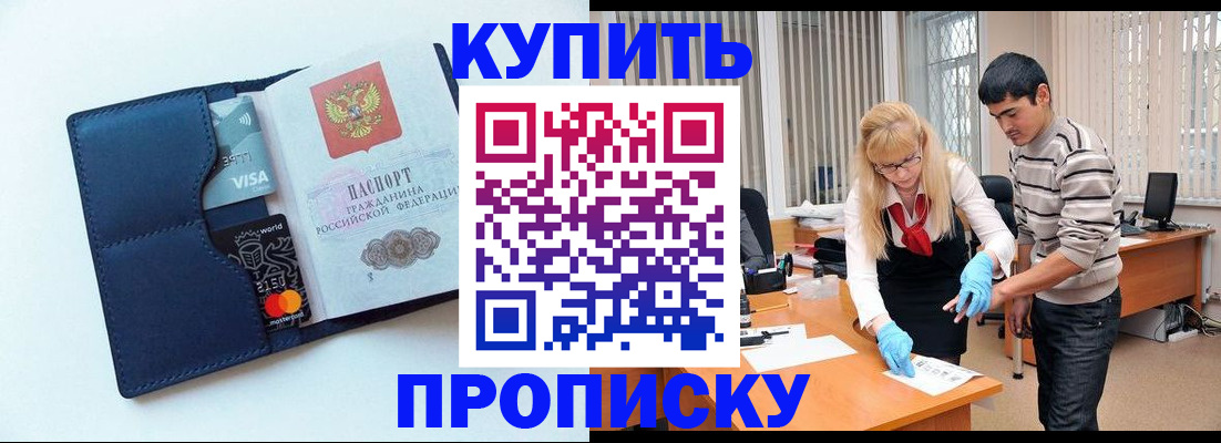 временная регистрация в квартире в Обнинске